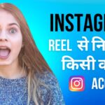 Instagram Reel Download 2024