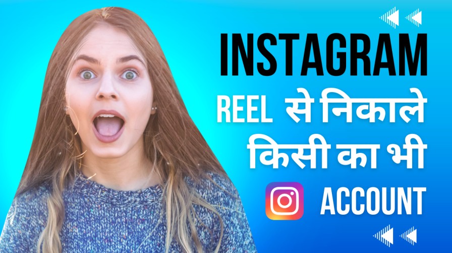 Instagram Reel Download 2024